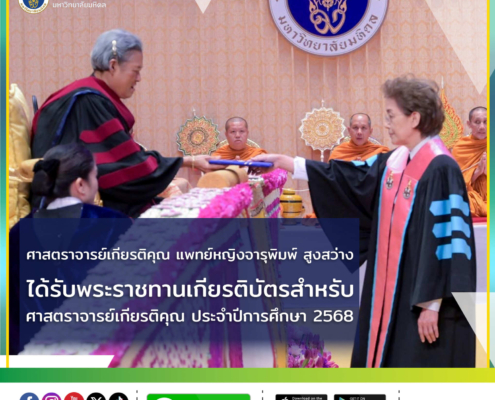 10-5-69อ.จารุพิมพ์-FB