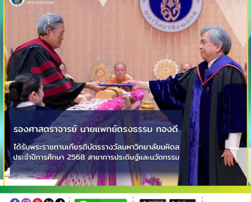 10-5-69อ.ตรงธรรม-FB