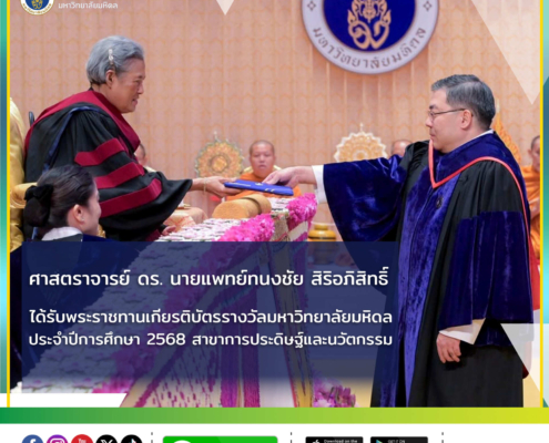 10-5-69อ.ทนงชัย-FB