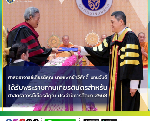 10-5-69อ.ทวีศักดิ์-FB