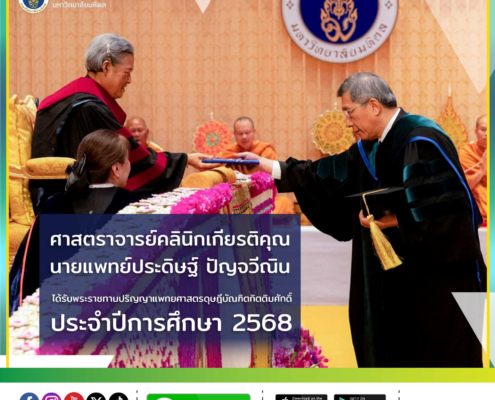 10-5-69อ.ประดิษฐ์-FB