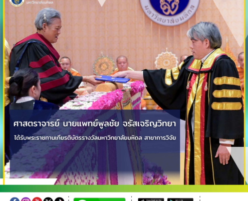 10-5-69อ.พูลชัย-FB