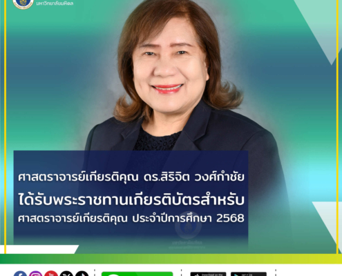 10-5-69อ.สรจิต-FB