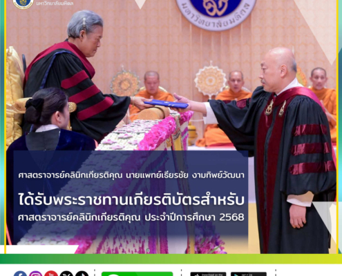 10-5-69อ.เธียรชัย-FB